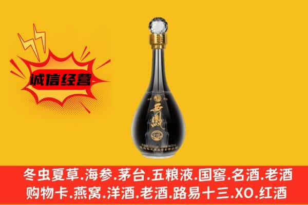 哈密市上门回收西凤酒价格