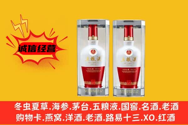 哈密市上门回收五粮液1618价格