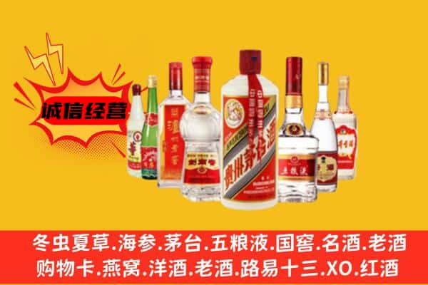 哈密市回收老名酒