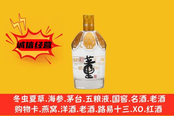 哈密市上门回收老董酒价格