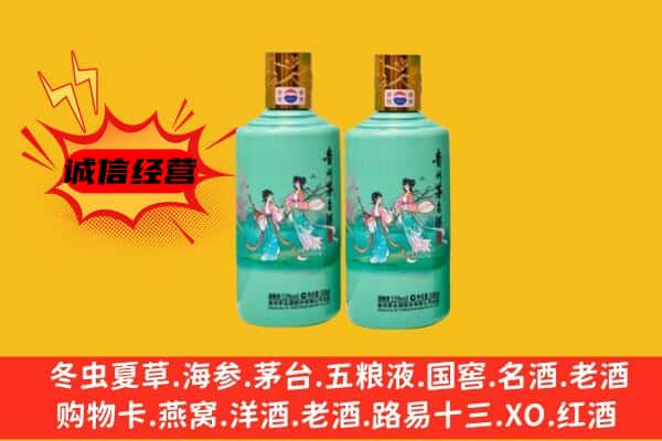 哈密市回收24节气茅台酒