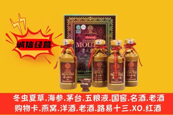 哈密市回收50年份茅台酒