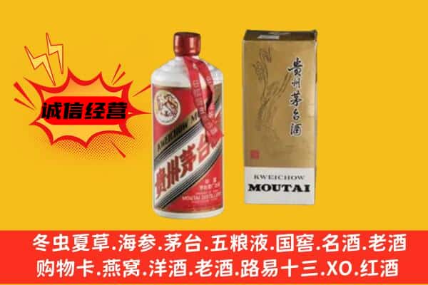 哈密市回收铁盖茅台酒