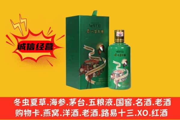 哈密市回收出口茅台酒