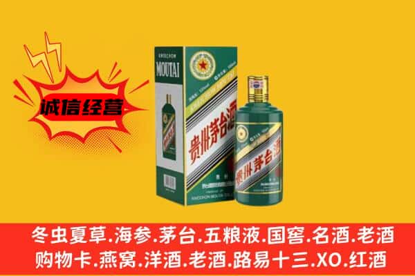 哈密市回收生肖茅台酒