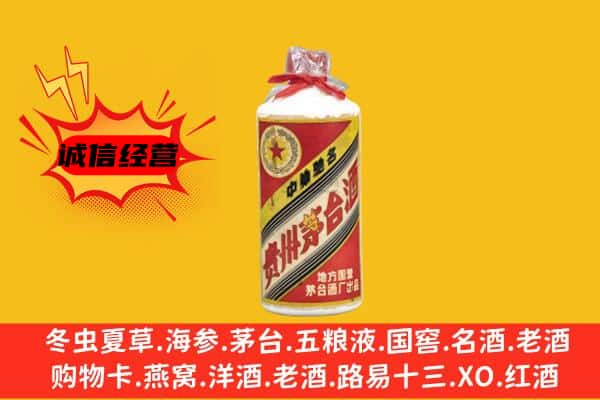 哈密市回收五星茅台酒