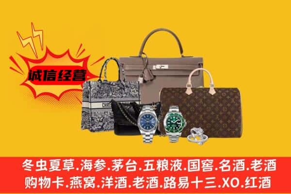 哈密市回收奢侈品