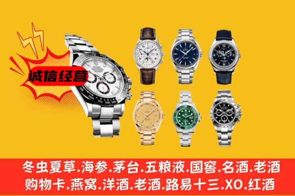 哈密市回收名表