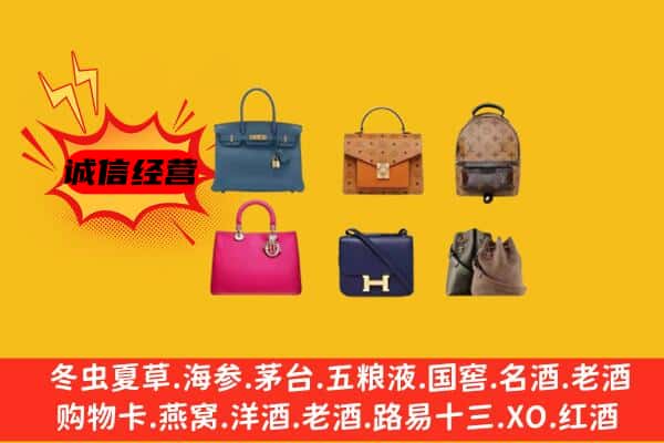 哈密市回收名包