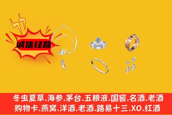 哈密市回收首饰