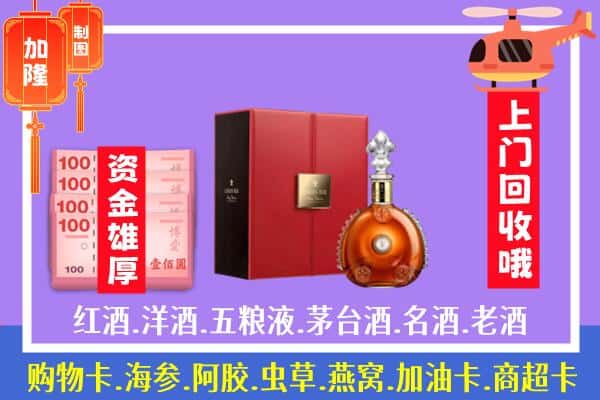 ​哈密市回收路易十三是如何定价