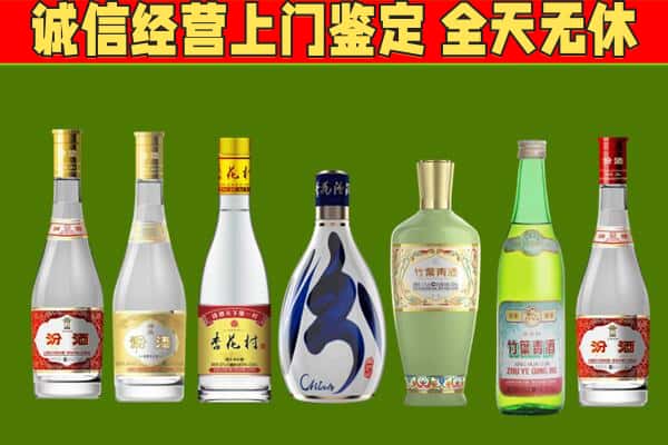 哈密市回收汾酒怎么报价